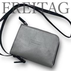 現行　美品　FREITAG　F255　PARKER　財布　ショルダーウォレット