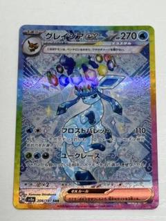 グレイシアV PSA10 スターバース ナンジャモ ゾロアーク 長場 エーフィ グレイシアV PSA10 スターバース ナンジャモ ゾロアーク 長場