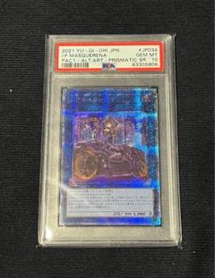 I:Pマスカレーナ プリズマ プリシク 絵違い 遊戯王