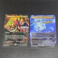 mtg ff コマンダー プロモ 2枚セット 選別の儀式 灯の燼滅 fin
