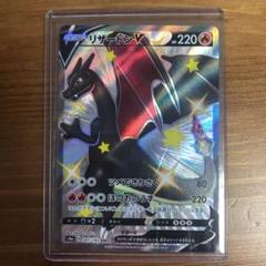 リザードンv ssrの中古/未使用品 - メルカリ