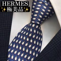 美品✨HERMES ネクタイ　エルメス　お魚　可愛い　総柄　動物　アニマル 楽天市場】エルメス ネクタイ 動物柄の通販