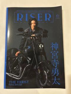 RISER MAGAZINE 10号