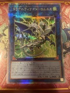 遊戯王 竜の渓谷 ドラグニティナイトロムルス 25th シークレット 4枚セット 遊戯王】ドラグニティナイト-ロムルス | トレカ販売 - トレマ