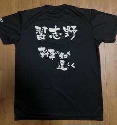 習志野高校 野球部 XLサイズ Tシャツ 2025年度 第97回高校野球千葉大会 習志野高校野球部カラー Tシャツ Ⅼ