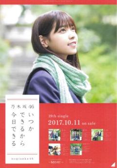 2025年最新】いつかできるから今日できる ポスターの人気