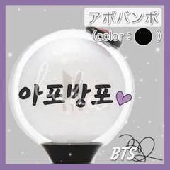 アミボム ペンラ ペンライト BTS BT21 tinytan テテ テヒョン 楽天市場】bts ペンライトの通販