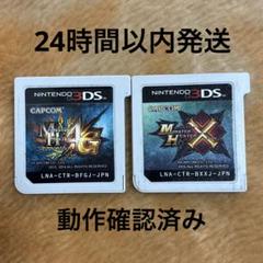 3DS モンスターハンター4G クロス