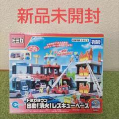 2025年最新】トミカタウン 病院の人気アイテム - メルカリ