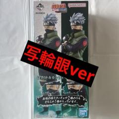 一番くじ NARUTO-ナルト- c賞シカマル　c賞カカシ両目写輪眼 初版 一番くじ NARUTO ナルト C賞 はたけカカシ 通常瞳 両目写輪眼