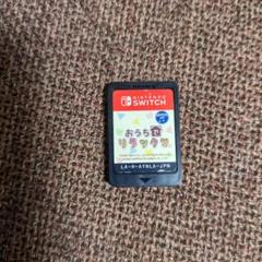 おうちでリラックマ Nintendo Switch