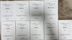 令和7年度　TKC司法試験　全国統一模試 2025年 TKC 司法試験 全国統一模試 | 対策講座案内 | 司法試験