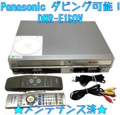 VHS/DVD/HDDダビング可能】Panasonic DMR-E150V - メルカリ VHS/DVD/HDDダビング可能】Panasonic DMR-E150V - メルカリ