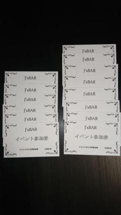 J'sBAR6月度イベントチケット14枚セット(男性用)