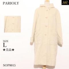 ★美品★ PARIOLY フーデッドコート コーデュロイ アンゴラ混 羊毛混