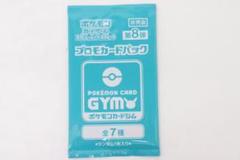 プロモパック　8パック　新品未開封 2025年最新】プロモパック 8弾の人気アイテム - メルカリ
