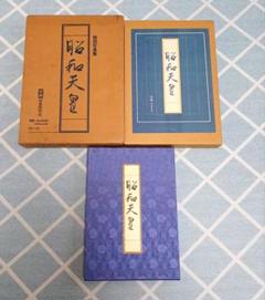 学研　昭和天皇 　特別写真集