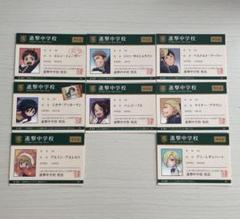 結婚祝い 進撃！巨人中学校 学生証風カード8枚セット - メルカリ カード・フォト・ブロマイド