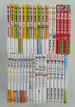 ねこねこ日本史 12冊 + 外伝4コマ 3冊セット 全巻帯付き ねこねこ日本史 ヒーロー&ヒロイン列伝 外伝4コマ コミック 1-3
