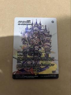 MTG バブイルの巨人 ショーケース Foil FF 即購入可