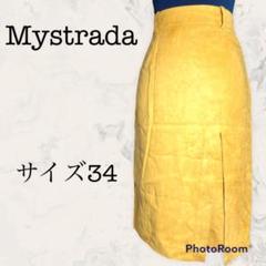 【Mystrada】マイストラーダ タイトスカート M スリット入り 美品