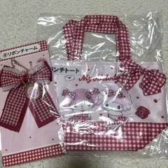 サンリオ当たりくじ 当りくじ マイメロディ　マイスウィートピアノ　ランチトート