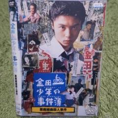 堂本剛 dvd 金田一の中古/未使用品 - メルカリ