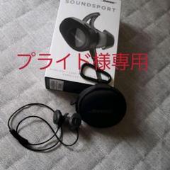 BOSE イヤホン