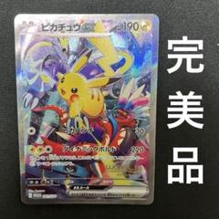 【完美品】ピカチュウex 横浜デッキ　001/030 完美品】ピカチュウ ex 横浜記念デッキ 001/030 - メルカリ