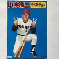 山本浩二 引退記念 昭和62年　壁掛け時計　元箱付き★広島カープ　当時物 m97866408207_1.jpg?1710660621