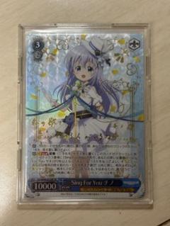 Amazon.co.jp: ヴァイス ごちうさ チノ Sing For You サイン SP