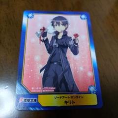 ソードアートオンライン キリト サイン箔押し キラカード WS】聖剣獲得へ キリト(サイン)【SP】SAO/SE26-29 - C-labo