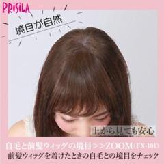 プリシラ前髪ウィッグ　前髪ウィッグ　セットアクアドール　淡水パールバロックネック プリシラ前髪ウィッグ前髪ウィッグセットアクアドール淡水パール