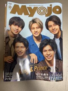 ジャニーズ雑誌