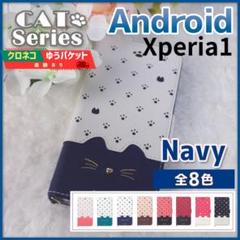 Xperia 1 手帳型 ケース エクスペリア ネイビー 青紺 猫/412