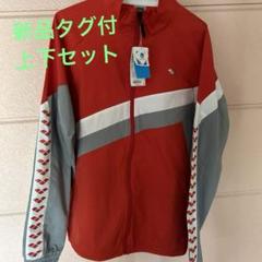 2025年冬【法人向けお歳暮】 ジャージ ARENA タグ付！ 上下セット メルカリ - Lサイズ トップス