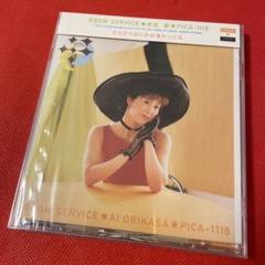 未開封　折笠愛/ルーム・サーヴィス