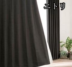 【超美品】カーテン+レースカーテン(両開き用:2枚)