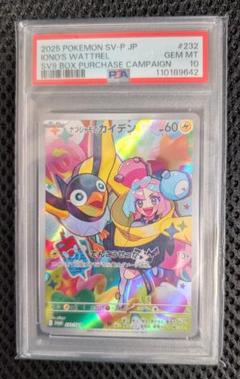 2025年最新】ポケカナンジャモの人気アイテム - メルカリ