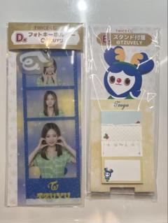 TWICE - TWICEくじ　バラ売り可 ファミマで「TWICEくじ」が2023年12月2日に発売、メンバー撮り