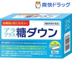糖ダウン3個セット