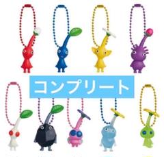 新品未開封　ピクミン ストラップ 9コセット