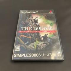 THE昆虫採集 SIMPLE2000シリーズ Vol.83 PS2