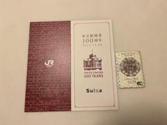 東京駅開業100周年記念　3枚セット 2025年最新】東京駅100周年スイカの人気アイテム - メルカリ