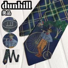 美品 dunhill ダンヒル 刺繍 総柄 シルク オケージョン 個性的