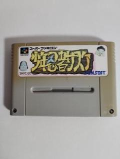 少年忍者サスケ【中古・通常版・SFC日本版】 / kinjoinfo