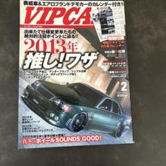 2025年最新】vipカー 雑誌の人気アイテム - メルカリ