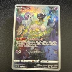 ミュウ ar 5枚 Amazon.co.jp: ポケモンカード151 sv2a 強化拡張パック ミュウex