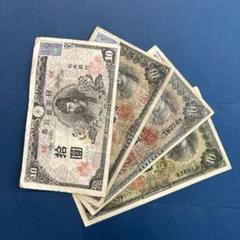 古紙幣　4次和気　前期　未使用級 楽天市場】再改正不換紙幣10円 4次10円 前期 和気清麻呂 昭和20