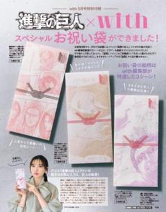 2025年最新】進撃の巨人 カバー 付録の人気アイテム - メルカリ